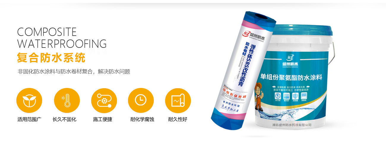 地下防水解决方案(图2) 地下防水解决方案(图2)