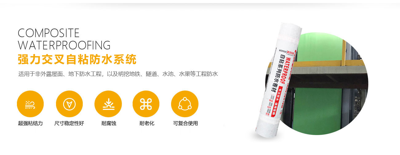 地下防水解决方案(图3) 地下防水解决方案(图3)