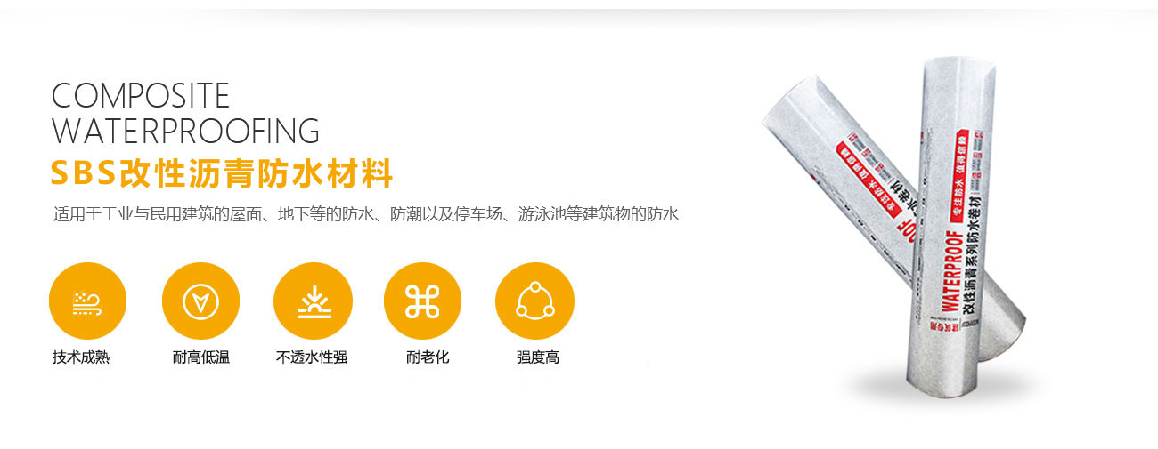 地下防水解决方案(图4) 地下防水解决方案(图4)