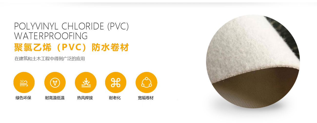 屋面防水解决方案(图4)