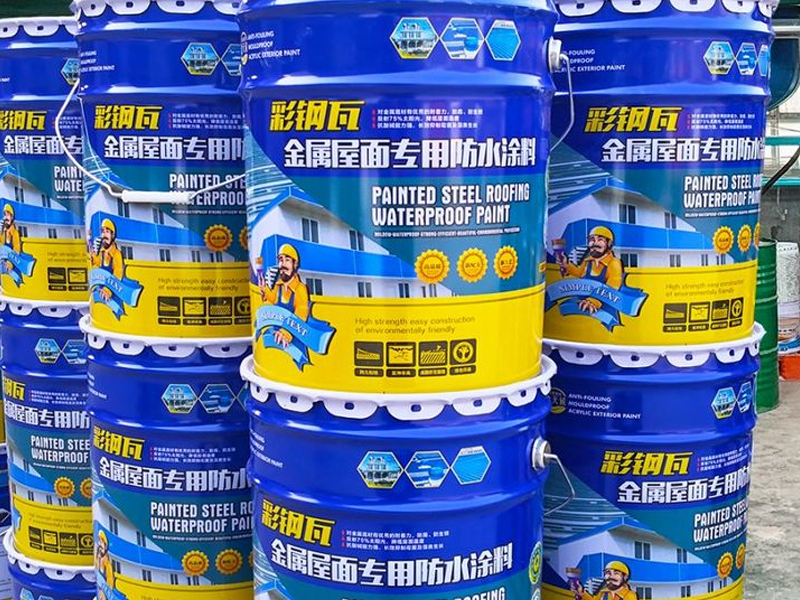 金属屋面钢结构专用防水涂料